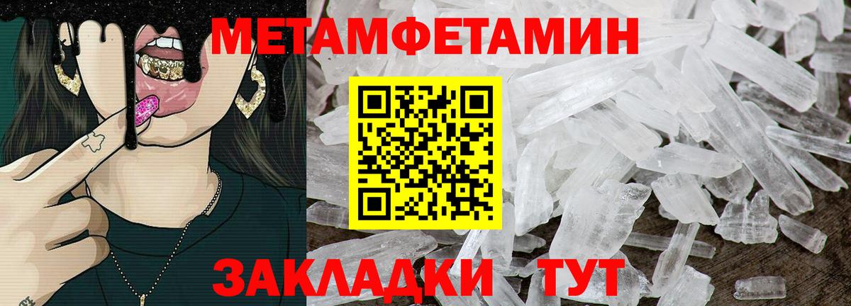 АМФ 97% Янаул