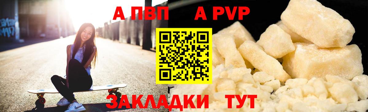 Alpha PVP мука  даркнет сайт  Вход с VPN  Янаул  Alpha PVP Соль 