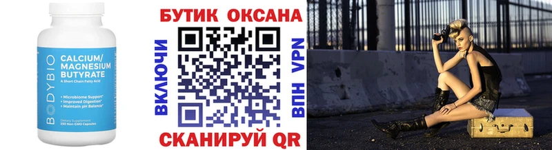 Бутират BDO  дарнет шоп  Янаул 
