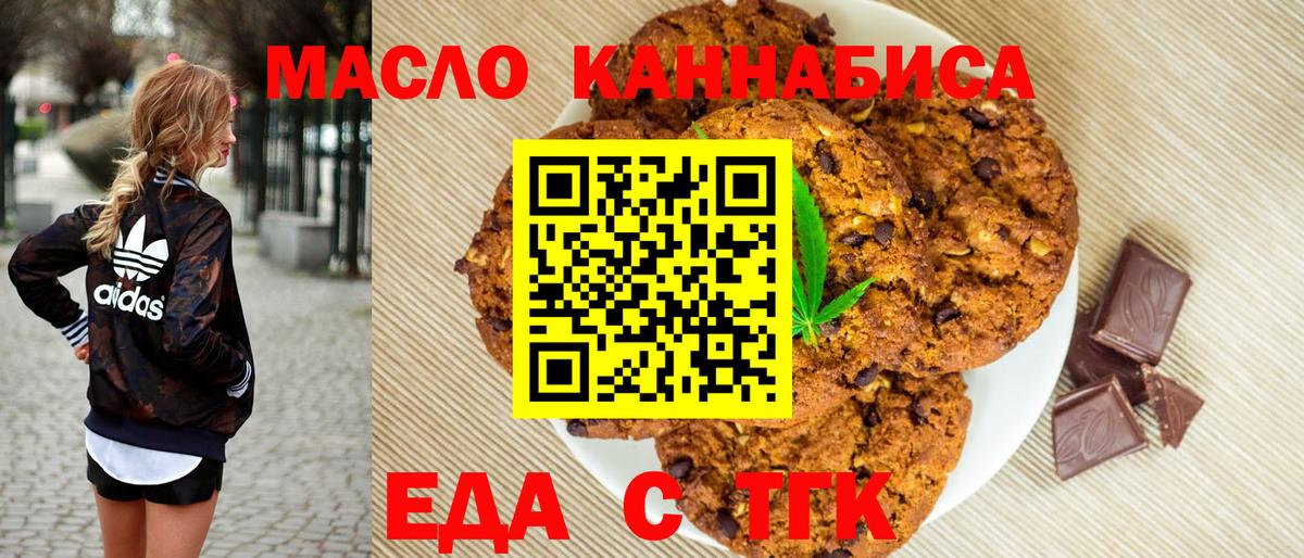 Cannafood марихуана  Вход с VPN  Янаул 
