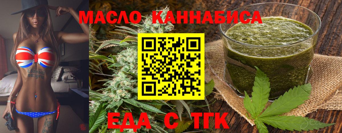 Cannafood марихуана Янаул