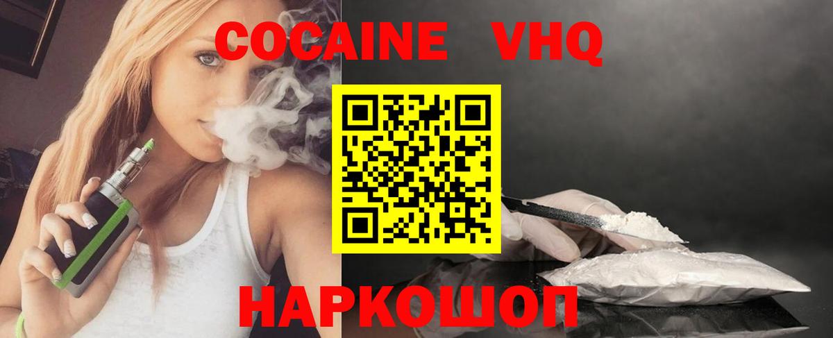 Кокаин 99% Янаул