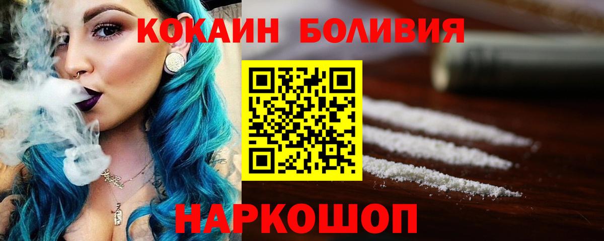 Кокаин  Cocaine Fish Scale  КОКАИН Columbia  Вход с VPN  Янаул 