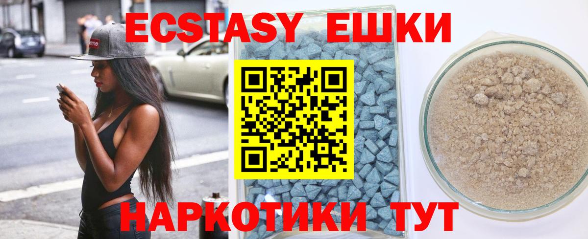 Экстази MDMA  Ecstasy  Янаул  Вход с VPN  Экстази 99% 