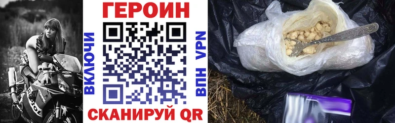 ГЕРОИН VHQ Янаул