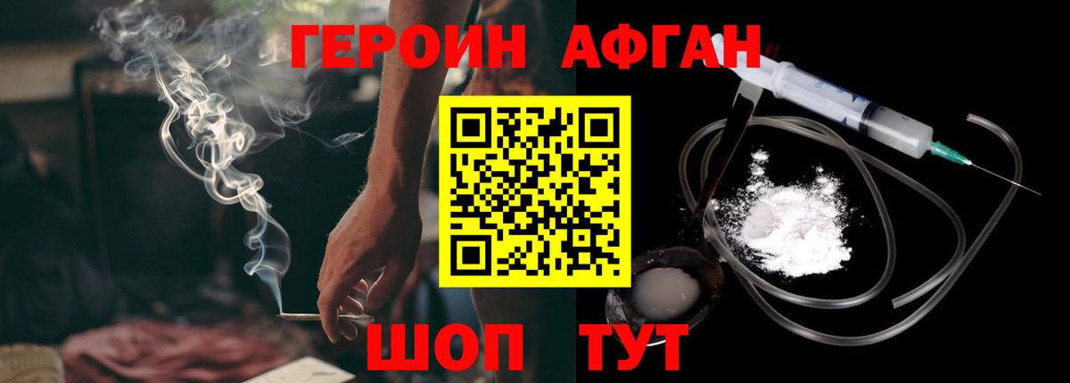 Героин VHQ  Вход с VPN  Янаул 