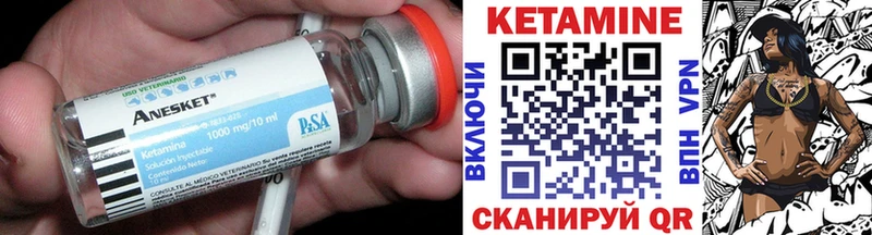 Кетамин VHQ Янаул