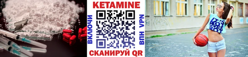 КЕТАМИН ketamine Янаул