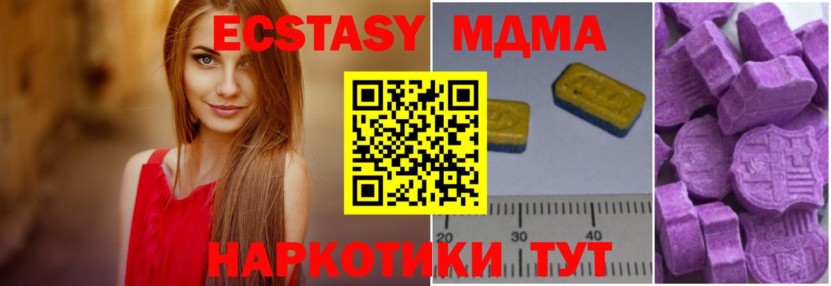 MDMA crystal  Вход с VPN  Янаул  MDMA кристаллы 
