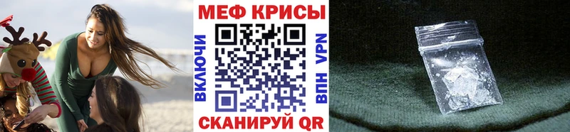 Меф мяу мяу Янаул