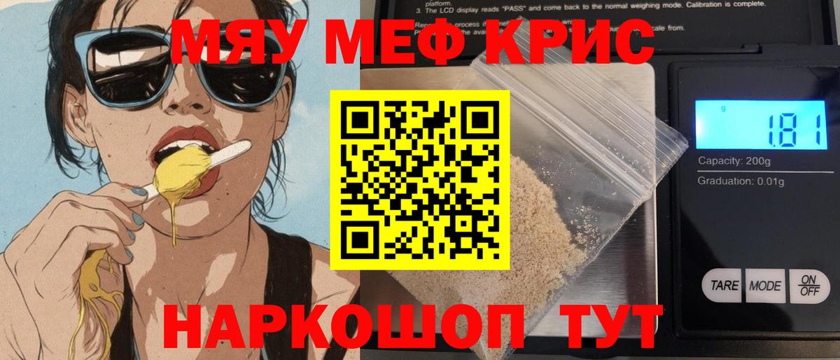МЕФ кристаллы Янаул