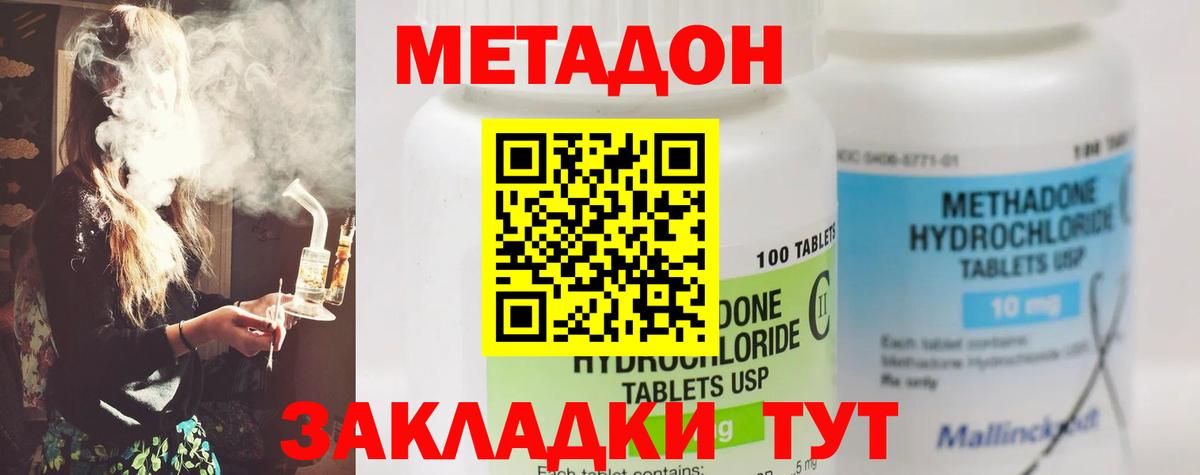 Янаул  МЕТАДОН кристалл  Вход с VPN  кракен онион  МЕТАДОН кристалл 
