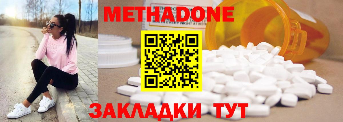 Метадон VHQ Янаул