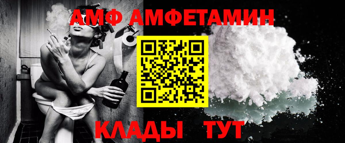 АМФЕТАМИН Янаул