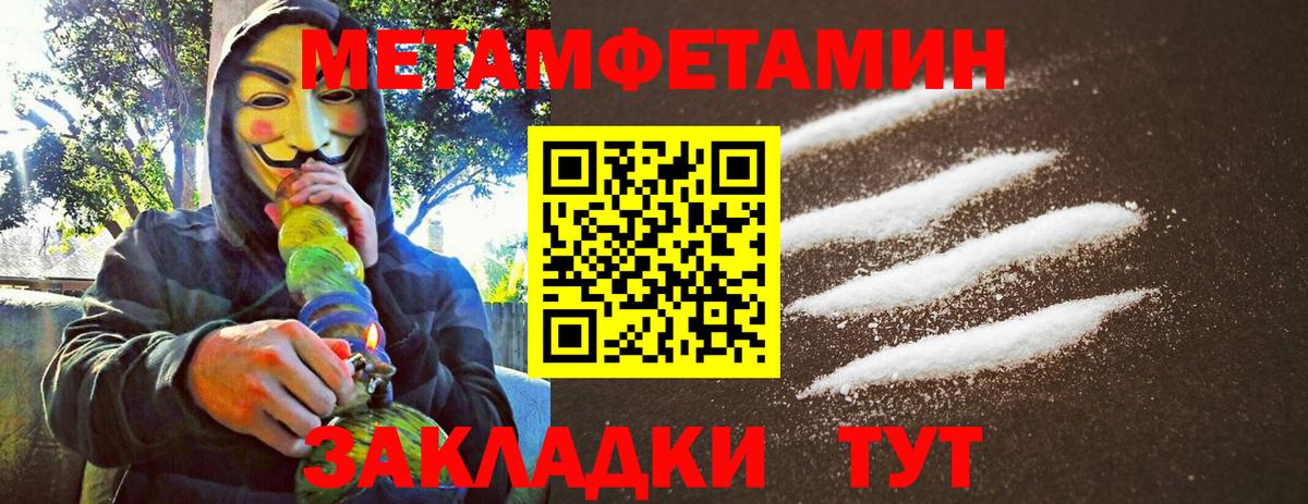 Метамфетамин мет  Вход с VPN  Янаул  Метамфетамин мет 