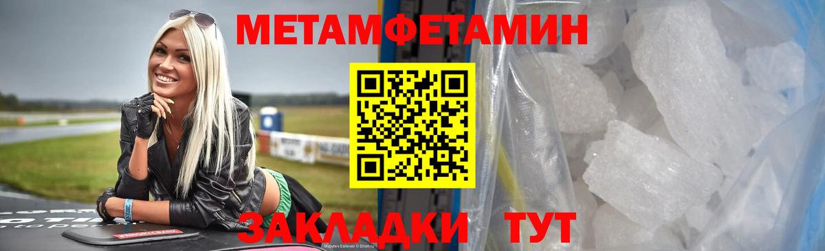 Первитин мет Янаул