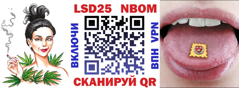 Марки NBOMe 1,5мг  Янаул 