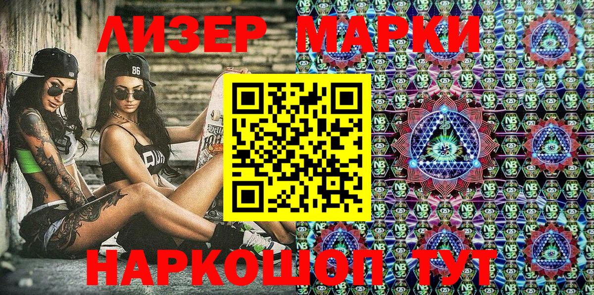Марки 25I-NBOMe 1,8мг  Марки NBOMe  Вход с VPN  Янаул  Марки 25I-NBOMe 1,8мг 