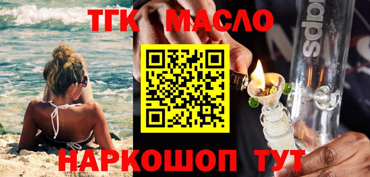 ТГК жижа Янаул