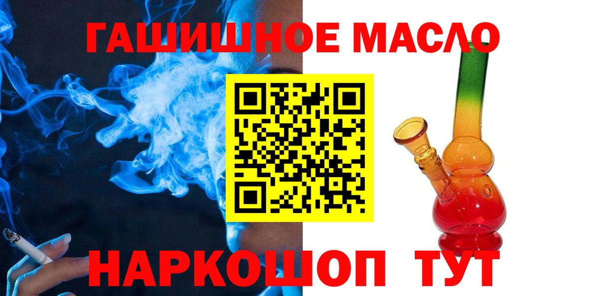 Янаул  ТГК вейп  Вход с VPN  Дистиллят ТГК жижа 